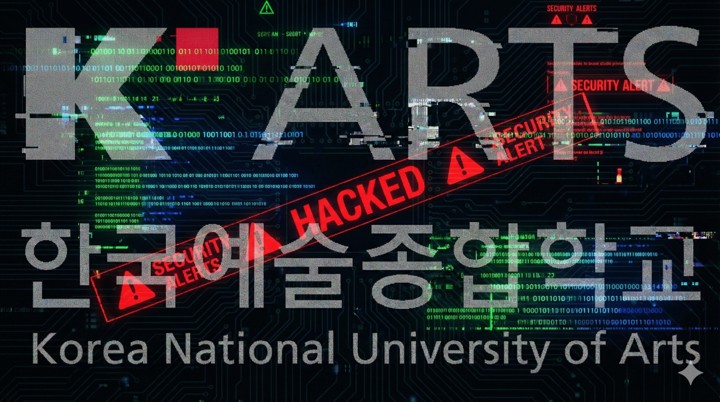 한국예술종합학교 홈페이지 해킹 사고와 웹쉘 공격을 통한 개인정보 유출 경로 분석 이미지